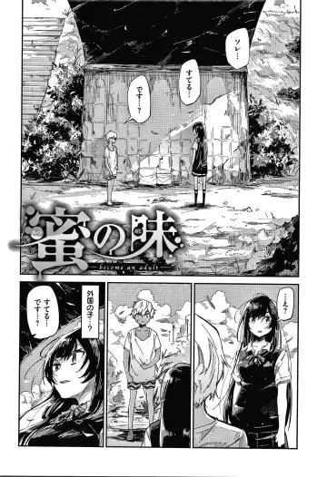 [Aoi Miharu] Kimi to Shitai Onee-san Fhentai - Page 79