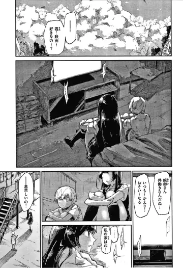 [Aoi Miharu] Kimi to Shitai Onee-san Fhentai - Page 80