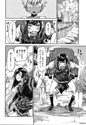 [Aoi Miharu] Kimi to Shitai Onee-san Fhentai - Page 81