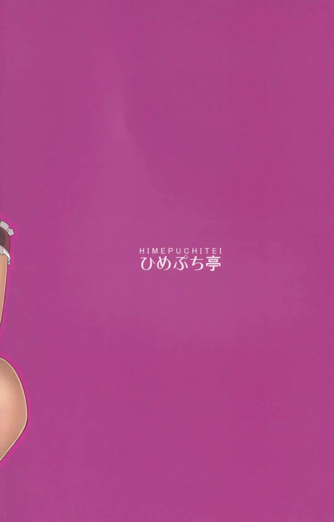 [Hamaburicchi] Mesugaki Flan-chan Suikan Anal Choukyou ~Nemutteite Kigatsukanai Uchi ni Hentai Anal Dorei ni Sareru Imouto-sama~ | Little bitch Flan-chan's sleeping anal training Fhentai - Page 22