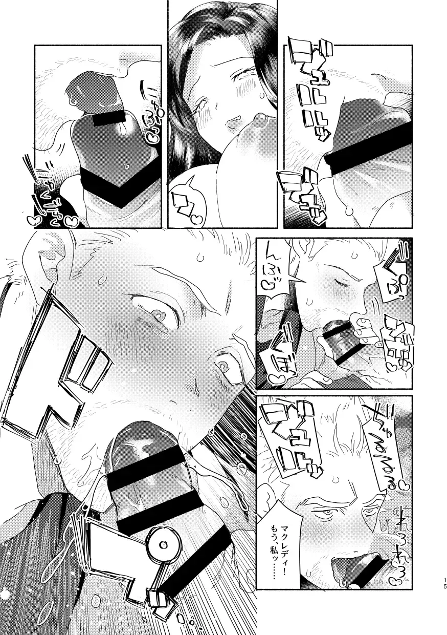 [Chiraco] RAD No Sei Desu! Fhentai - Page 13