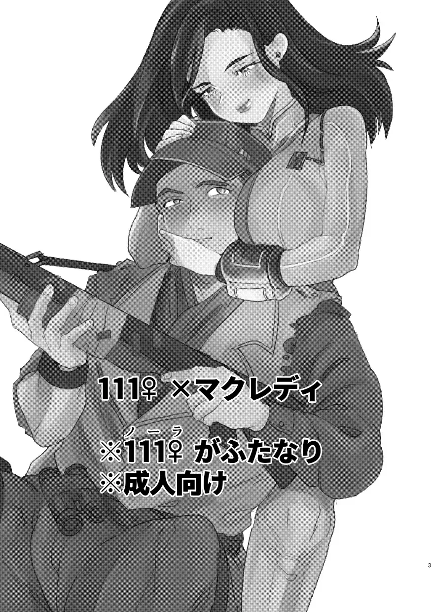 [Chiraco] RAD No Sei Desu! Fhentai - Page 2