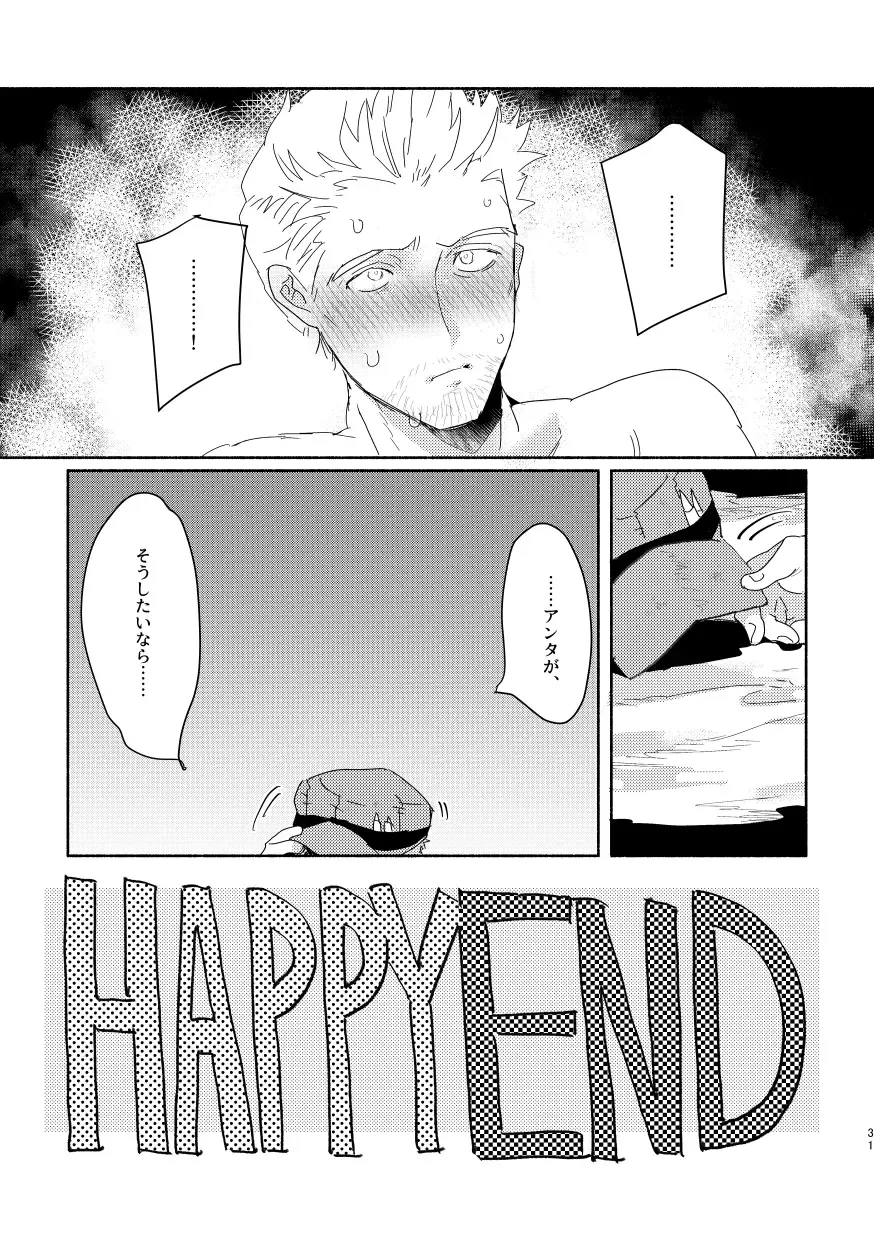 [Chiraco] RAD No Sei Desu! Fhentai - Page 29