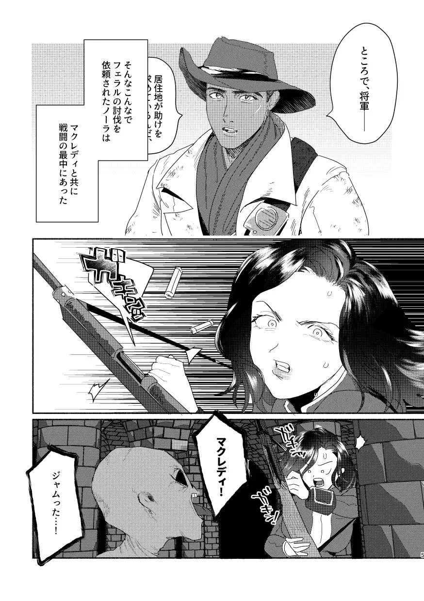 [Chiraco] RAD No Sei Desu! Fhentai - Page 3