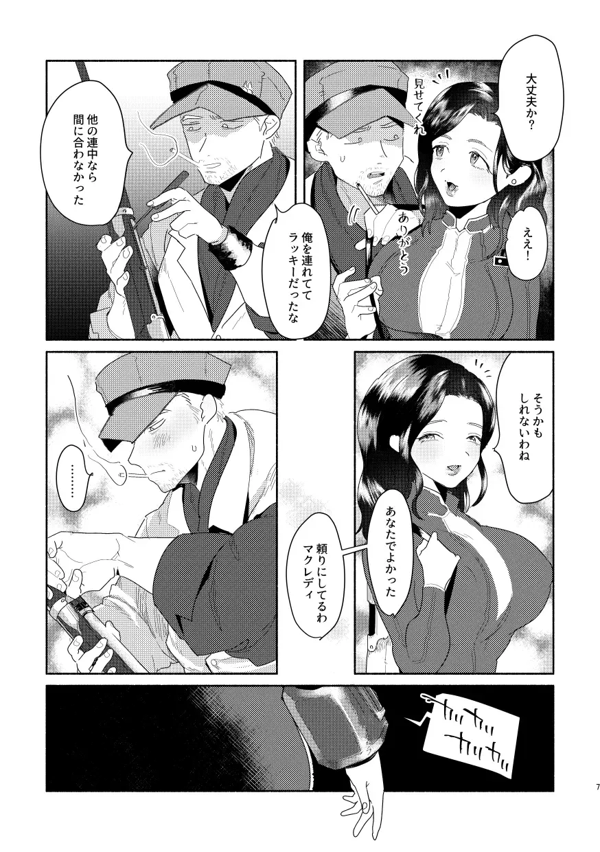 [Chiraco] RAD No Sei Desu! Fhentai - Page 5