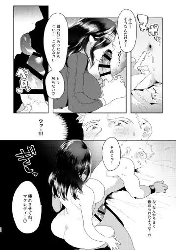 [Chiraco] RAD No Sei Desu! Fhentai - Page 18