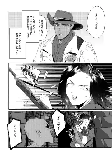 [Chiraco] RAD No Sei Desu! Fhentai - Page 3