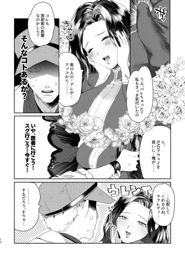 [Chiraco] RAD No Sei Desu! Fhentai - Page 8