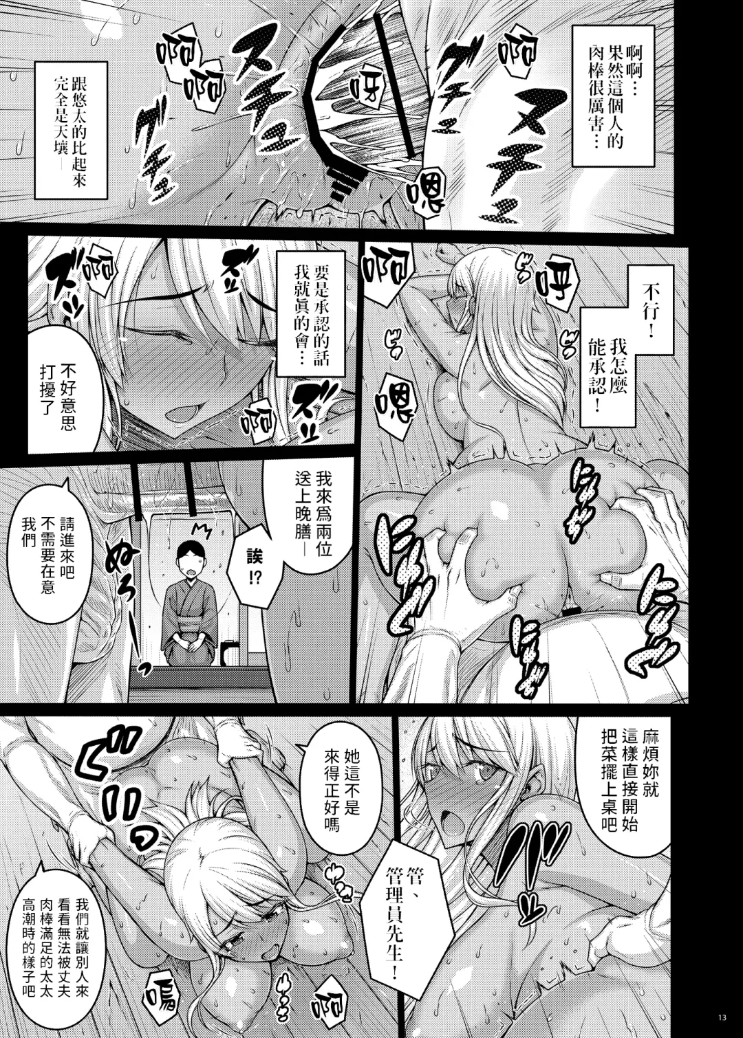 [Darabuchi] Tsumareta Ikoku no Hana III | 被摘取的異國之花 III Fhentai - Page 12