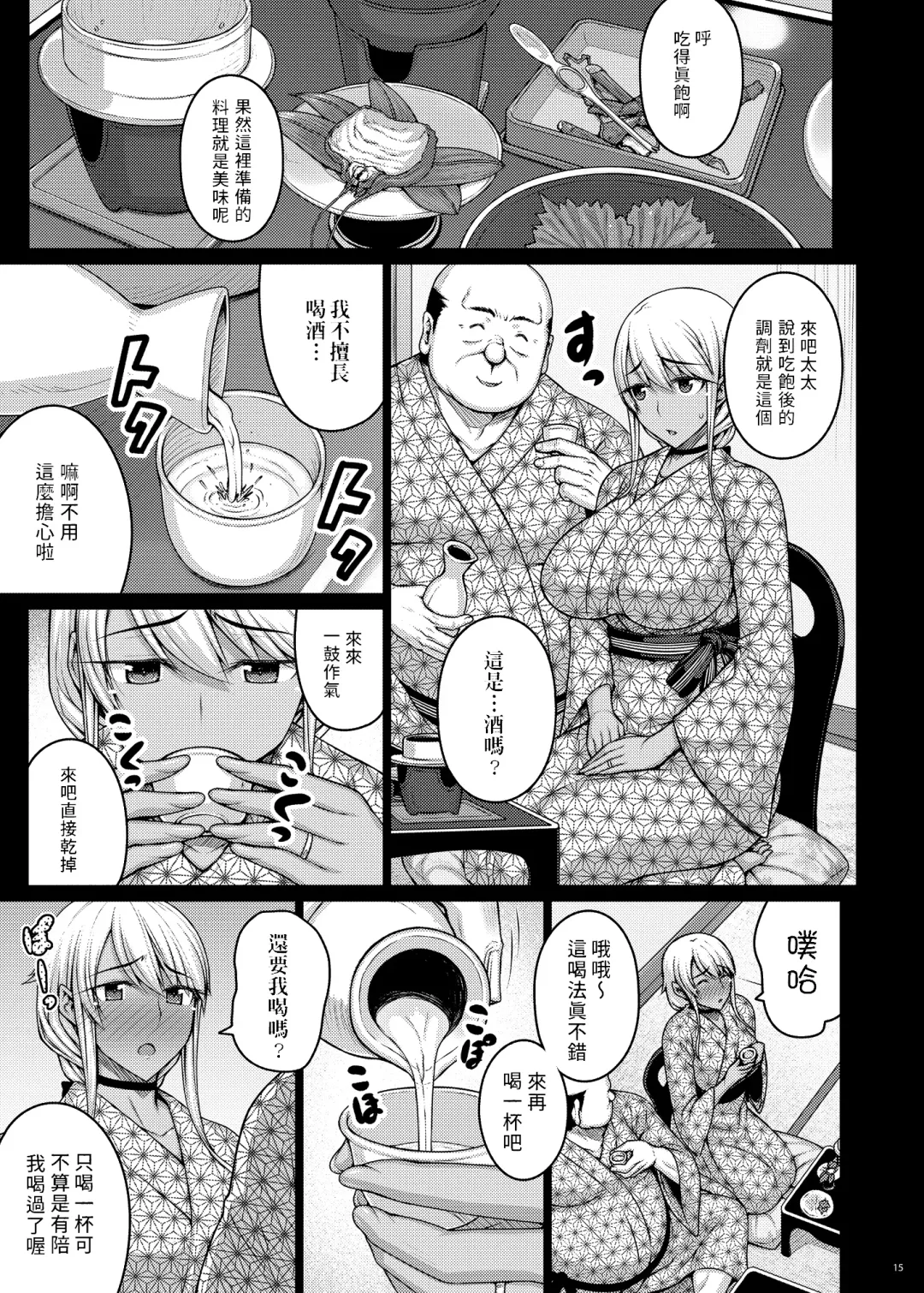 [Darabuchi] Tsumareta Ikoku no Hana III | 被摘取的異國之花 III Fhentai - Page 14