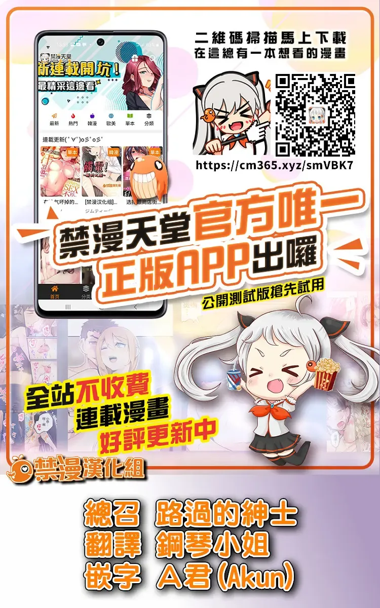 [Darabuchi] Tsumareta Ikoku no Hana III | 被摘取的異國之花 III Fhentai - Page 36