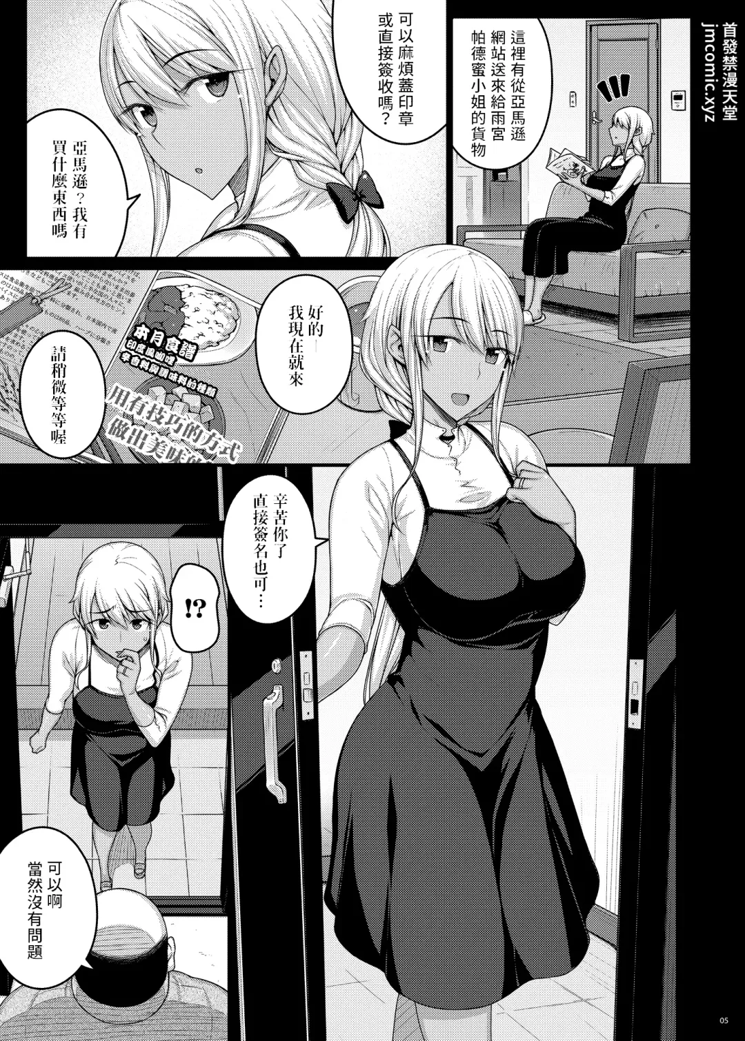[Darabuchi] Tsumareta Ikoku no Hana III | 被摘取的異國之花 III Fhentai - Page 4