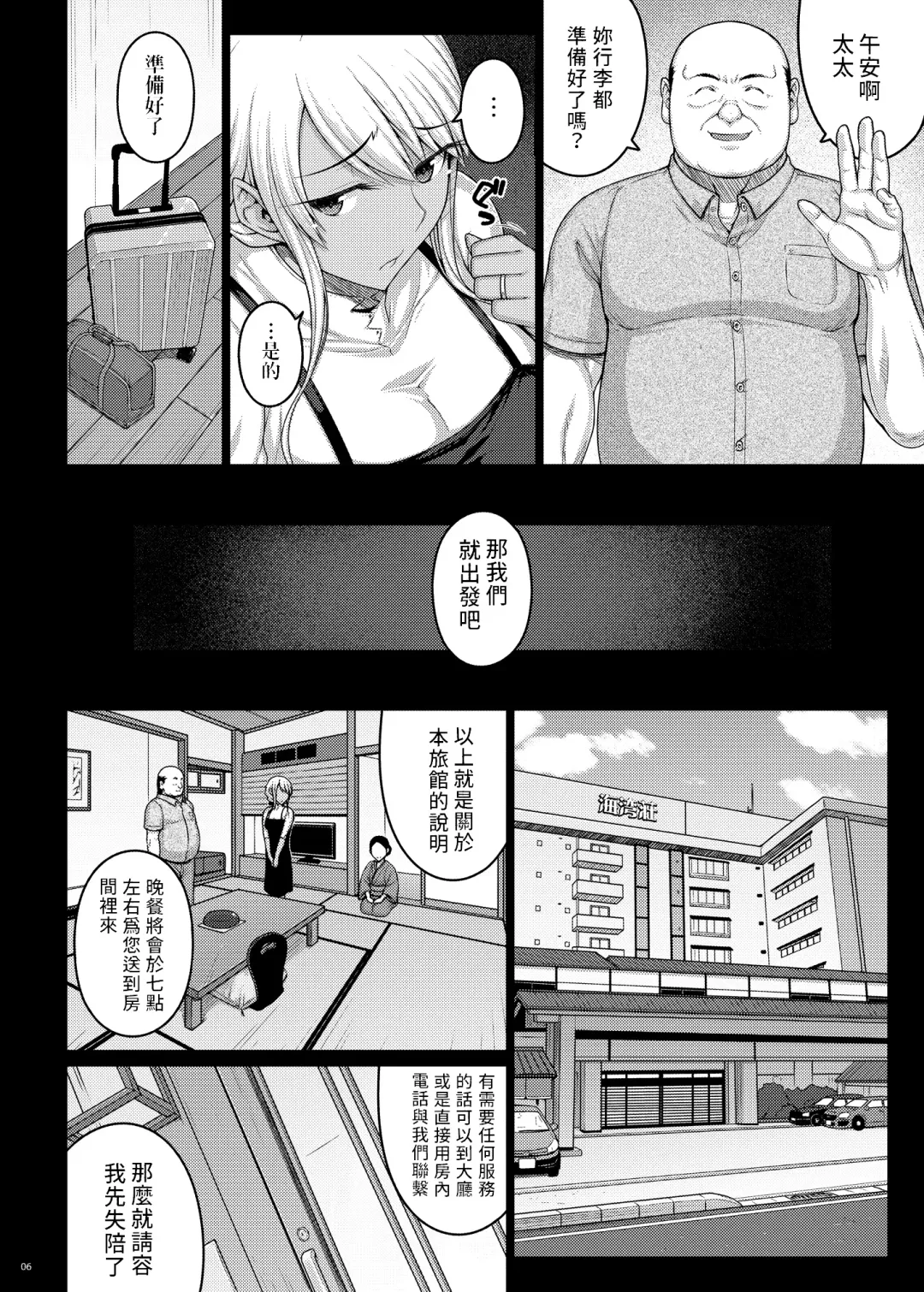 [Darabuchi] Tsumareta Ikoku no Hana III | 被摘取的異國之花 III Fhentai - Page 5