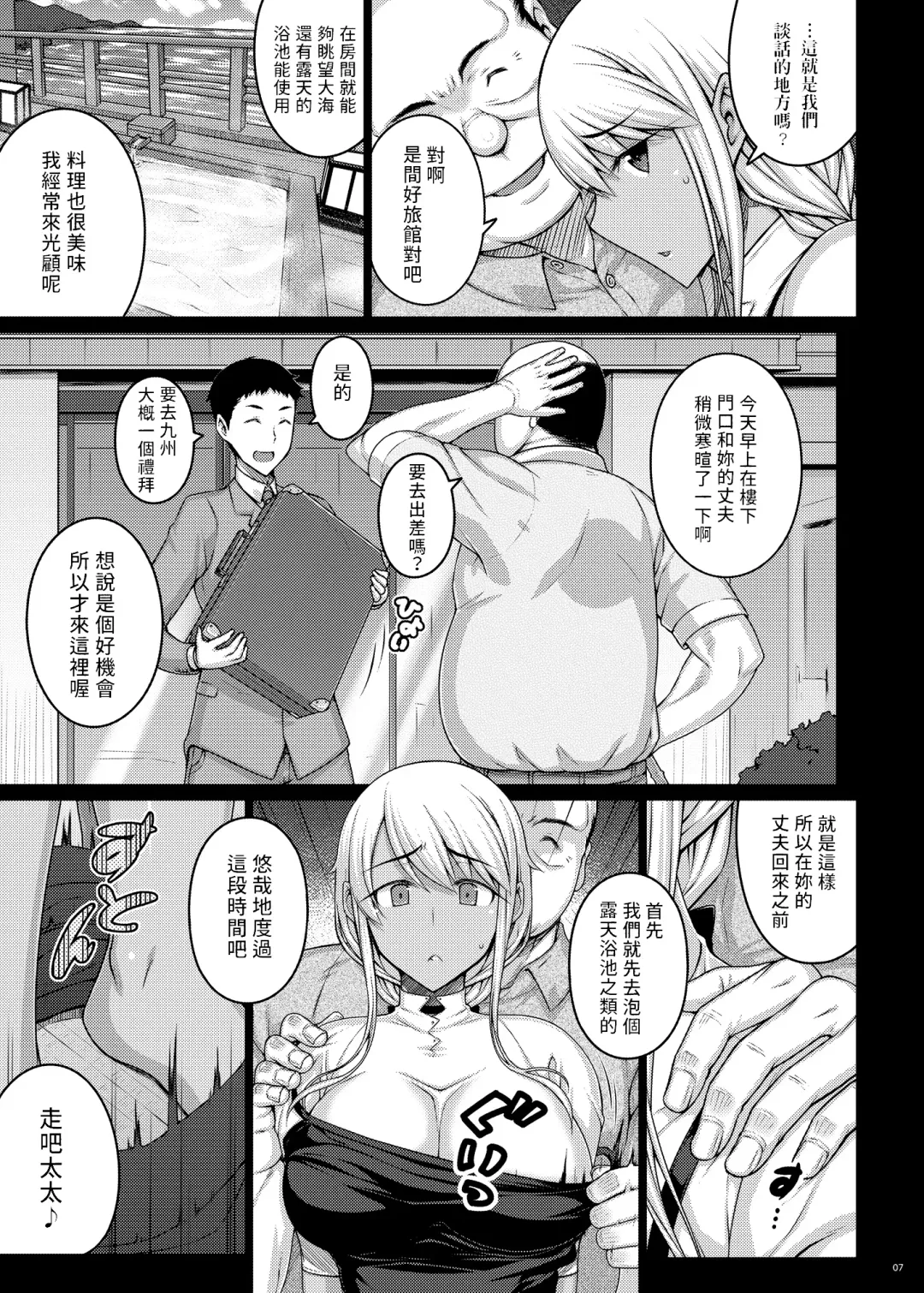 [Darabuchi] Tsumareta Ikoku no Hana III | 被摘取的異國之花 III Fhentai - Page 6