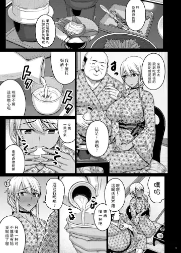 [Darabuchi] Tsumareta Ikoku no Hana III | 被摘取的異國之花 III Fhentai - Page 14