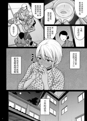 [Darabuchi] Tsumareta Ikoku no Hana III | 被摘取的異國之花 III Fhentai - Page 15
