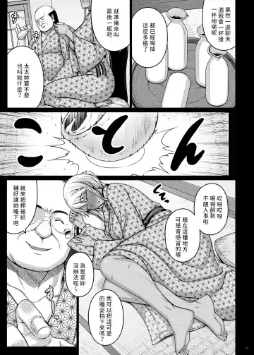 [Darabuchi] Tsumareta Ikoku no Hana III | 被摘取的異國之花 III Fhentai - Page 16