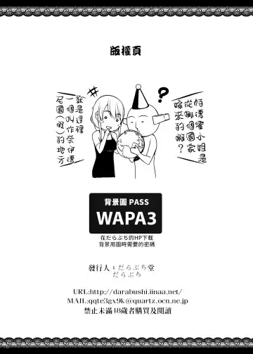 [Darabuchi] Tsumareta Ikoku no Hana III | 被摘取的異國之花 III Fhentai - Page 31