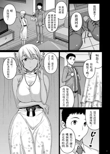 [Darabuchi] Tsumareta Ikoku no Hana III | 被摘取的異國之花 III Fhentai - Page 32