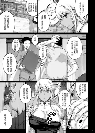 [Darabuchi] Tsumareta Ikoku no Hana III | 被摘取的異國之花 III Fhentai - Page 6