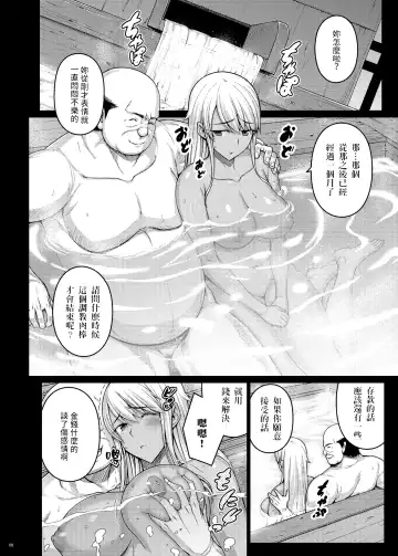 [Darabuchi] Tsumareta Ikoku no Hana III | 被摘取的異國之花 III Fhentai - Page 7