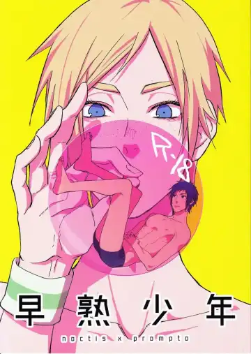 Read Soujuku Shounen - Fhentai