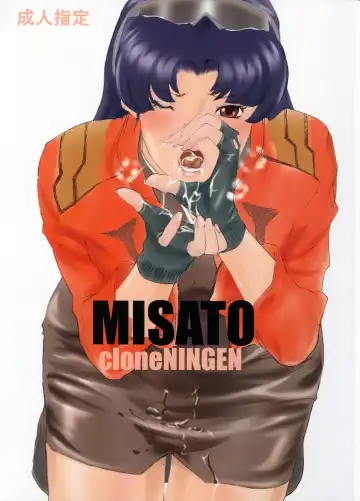 Read [Clone Ningen] MISATO - Fhentai