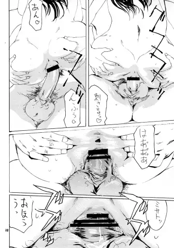 [Clone Ningen] MISATO Fhentai - Page 15