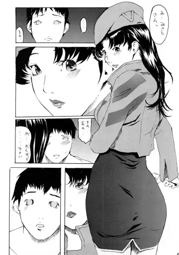 [Clone Ningen] MISATO Fhentai - Page 24
