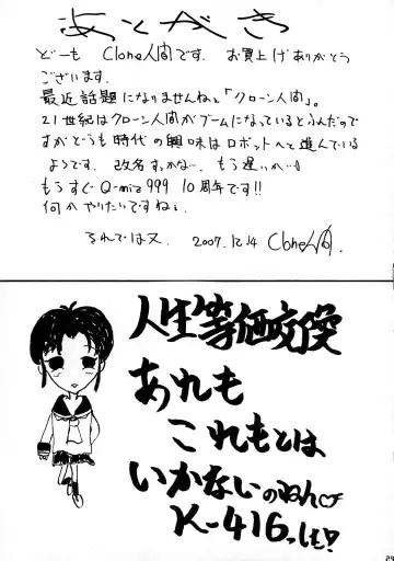 [Clone Ningen] MISATO Fhentai - Page 26