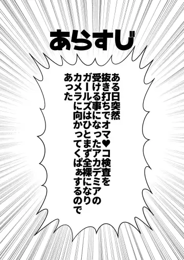 [Hinase Aya] Academia Joshi no Omanko Jijou Fhentai - Page 2