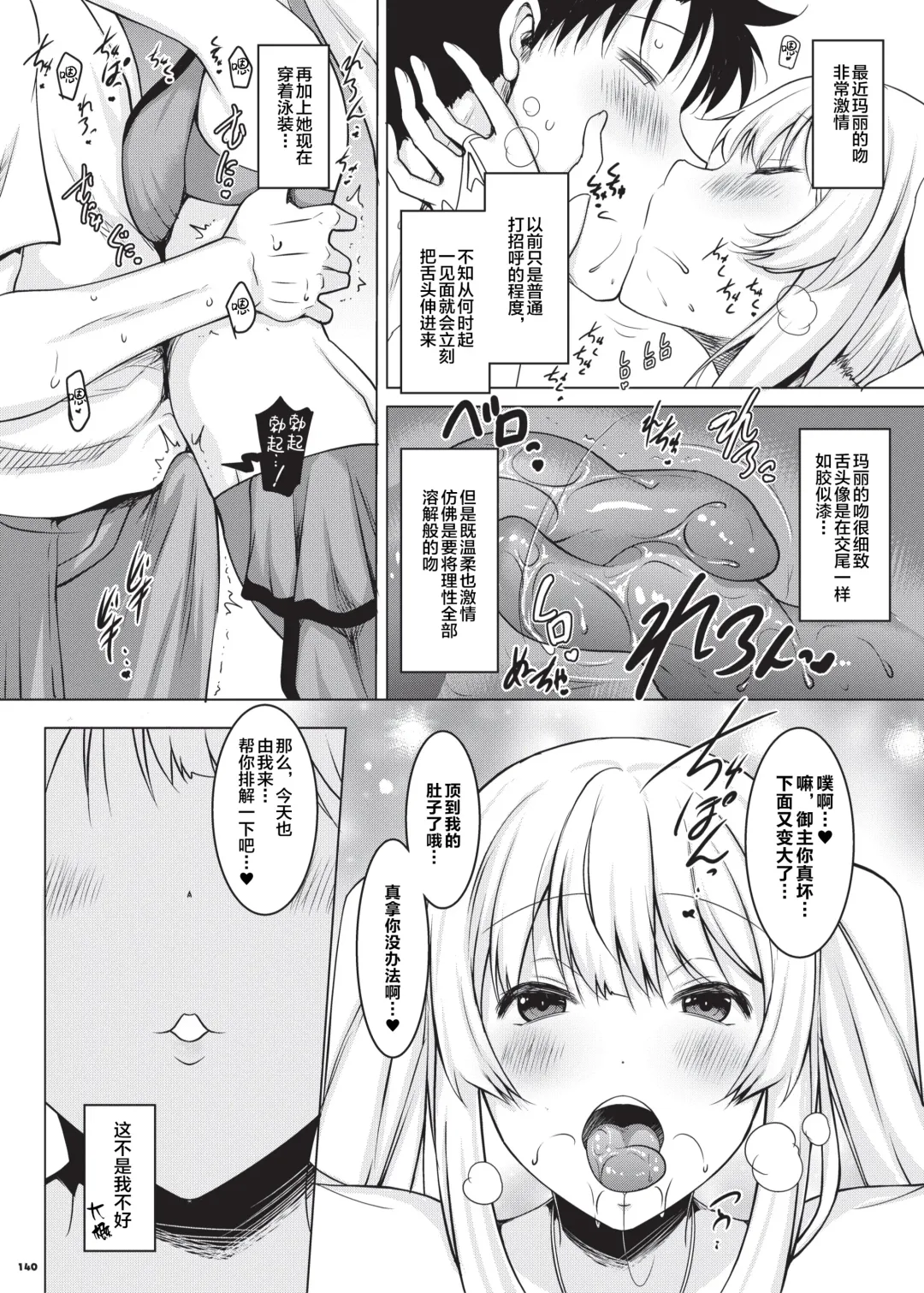 Nyuukyou Tokuiten Zuridea ~FGO Paizuri Goudou~ Fhentai - Page 142