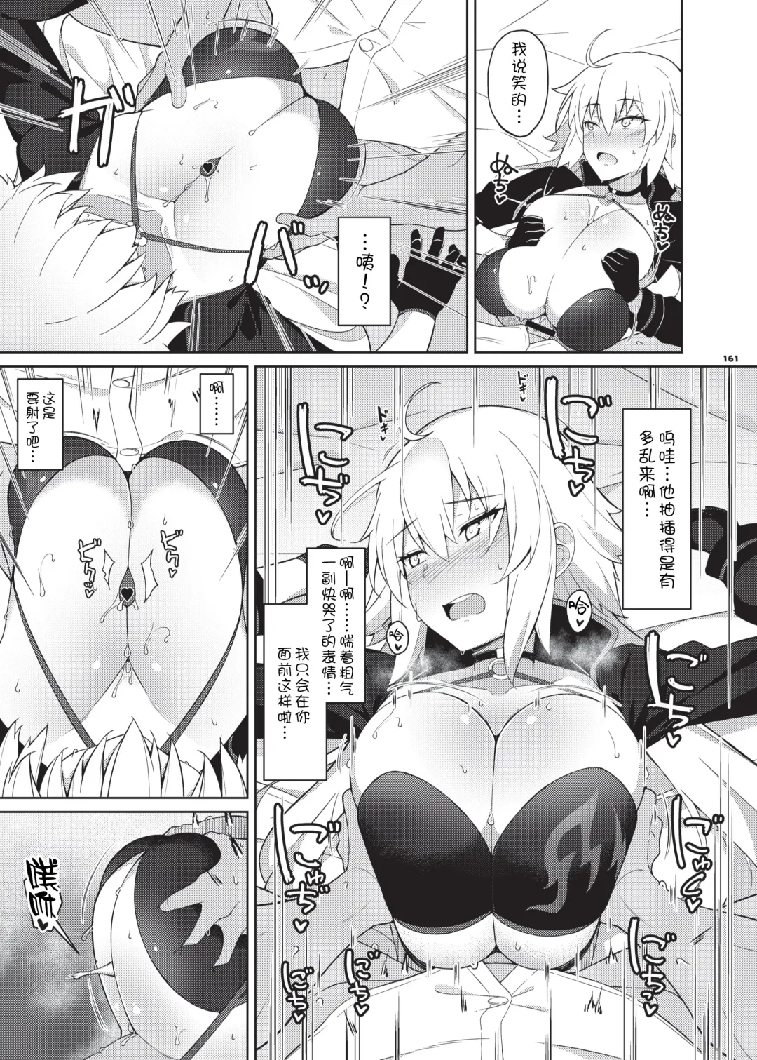 Nyuukyou Tokuiten Zuridea ~FGO Paizuri Goudou~ Fhentai - Page 163
