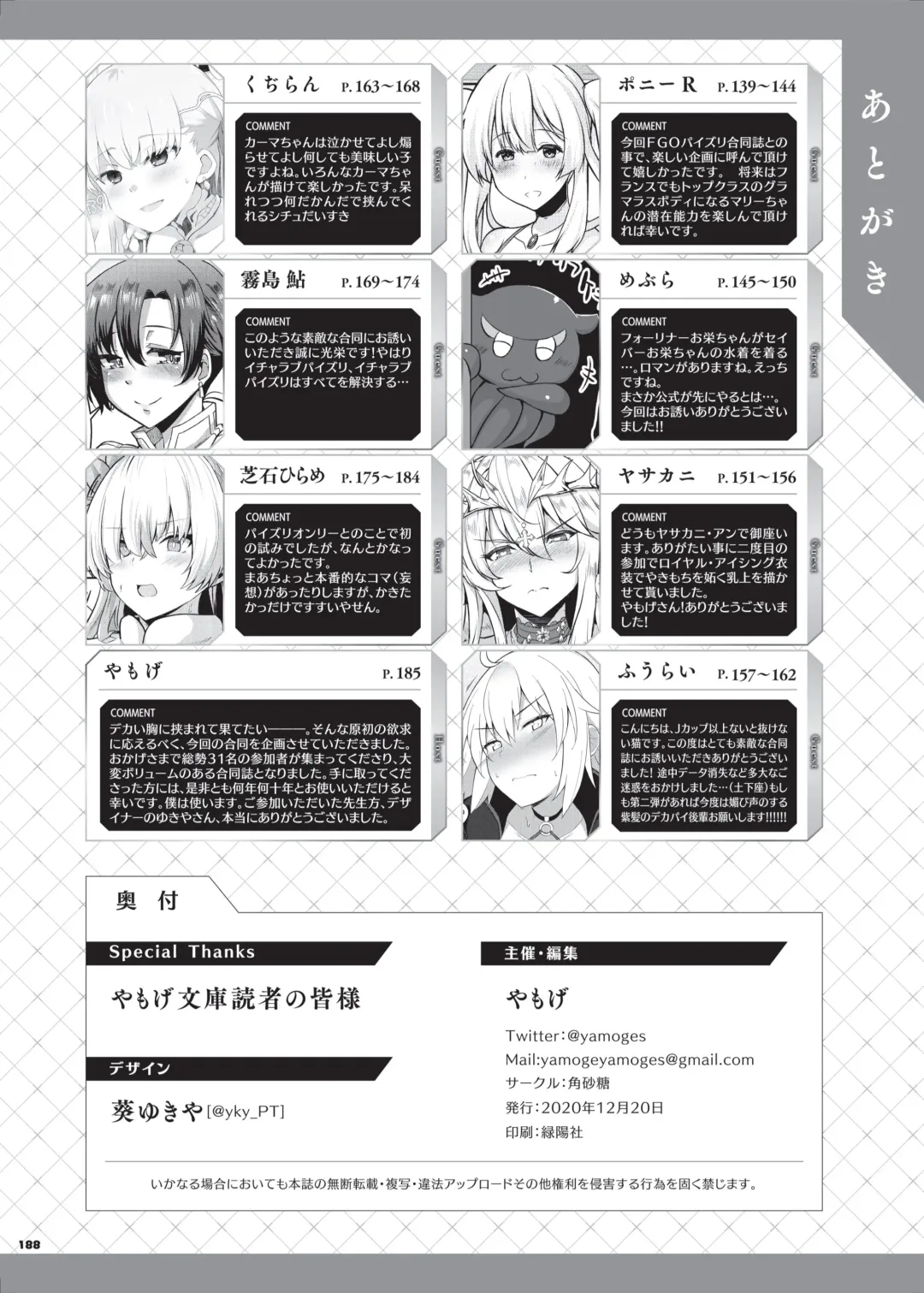 Nyuukyou Tokuiten Zuridea ~FGO Paizuri Goudou~ Fhentai - Page 190