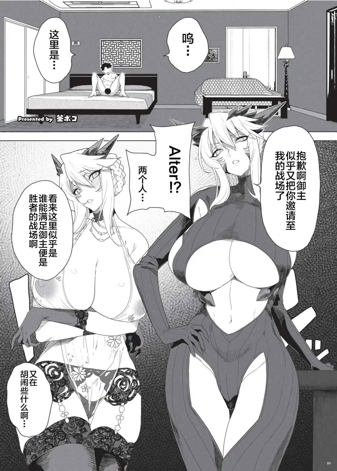 Nyuukyou Tokuiten Zuridea ~FGO Paizuri Goudou~ Fhentai - Page 23