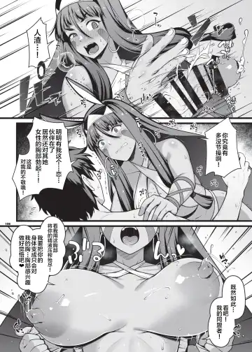 Nyuukyou Tokuiten Zuridea ~FGO Paizuri Goudou~ Fhentai - Page 110
