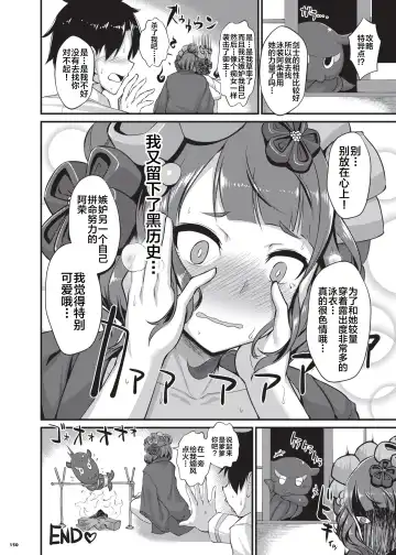 Nyuukyou Tokuiten Zuridea ~FGO Paizuri Goudou~ Fhentai - Page 152
