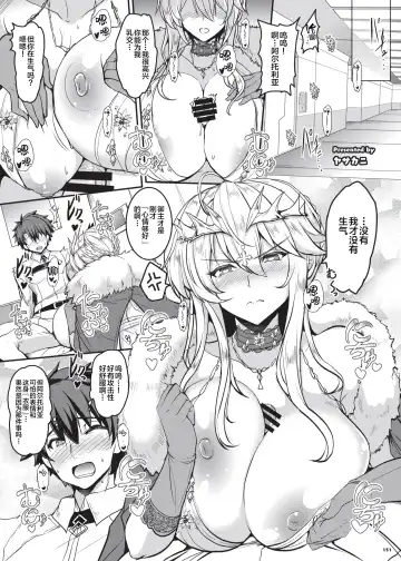 Nyuukyou Tokuiten Zuridea ~FGO Paizuri Goudou~ Fhentai - Page 153