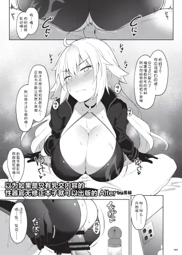 Nyuukyou Tokuiten Zuridea ~FGO Paizuri Goudou~ Fhentai - Page 159