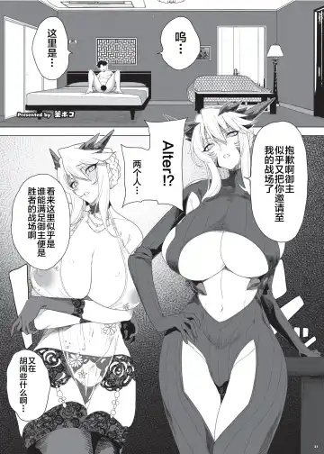 Nyuukyou Tokuiten Zuridea ~FGO Paizuri Goudou~ Fhentai - Page 23