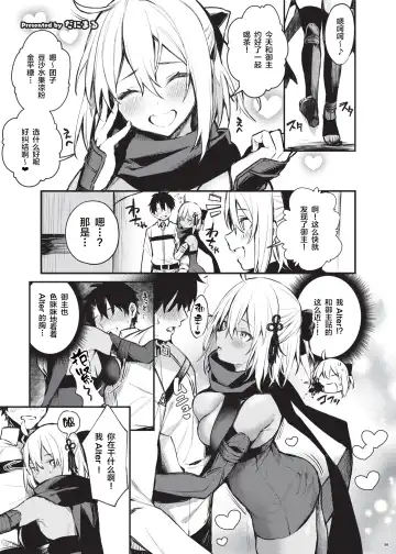 Nyuukyou Tokuiten Zuridea ~FGO Paizuri Goudou~ Fhentai - Page 37
