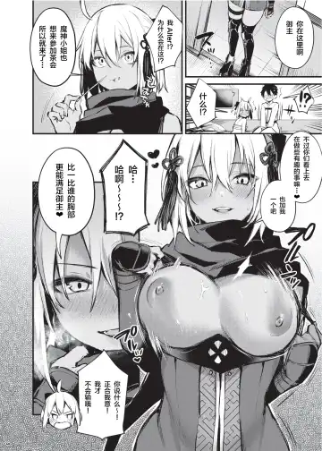 Nyuukyou Tokuiten Zuridea ~FGO Paizuri Goudou~ Fhentai - Page 42