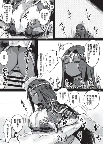Nyuukyou Tokuiten Zuridea ~FGO Paizuri Goudou~ Fhentai - Page 71