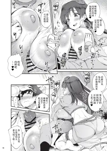 Nyuukyou Tokuiten Zuridea ~FGO Paizuri Goudou~ Fhentai - Page 98