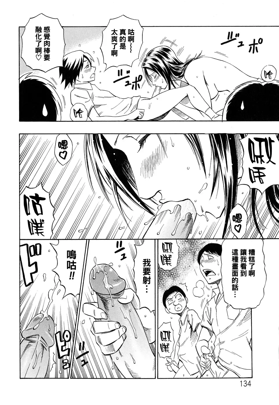 [Daigo] Mosquito Zenpen Fhentai - Page 10