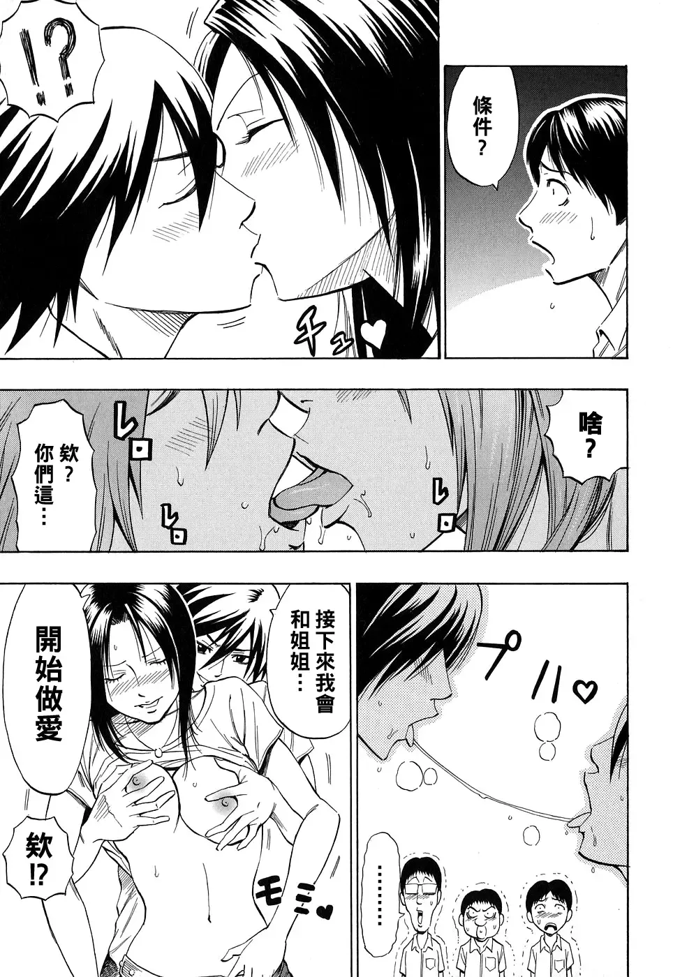 [Daigo] Mosquito Zenpen Fhentai - Page 5