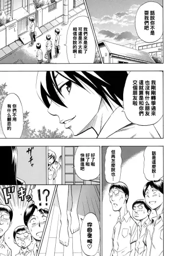 Read [Daigo] Mosquito Zenpen - Fhentai