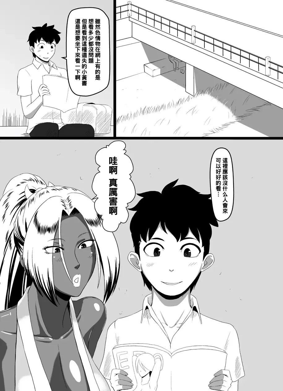 [Ml] Koushoku Kurohada Kunoichi Fhentai - Page 2