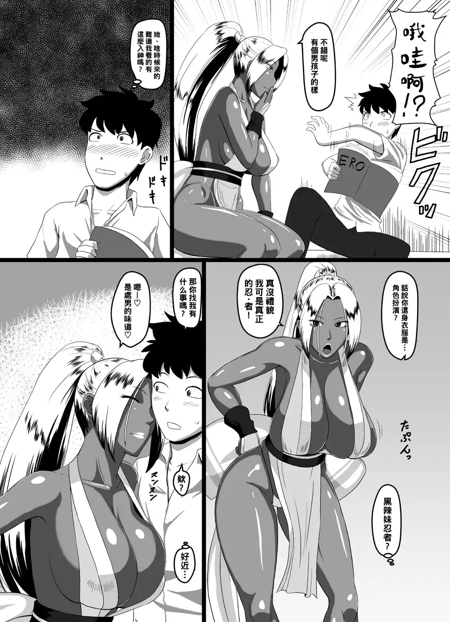 [Ml] Koushoku Kurohada Kunoichi Fhentai - Page 3