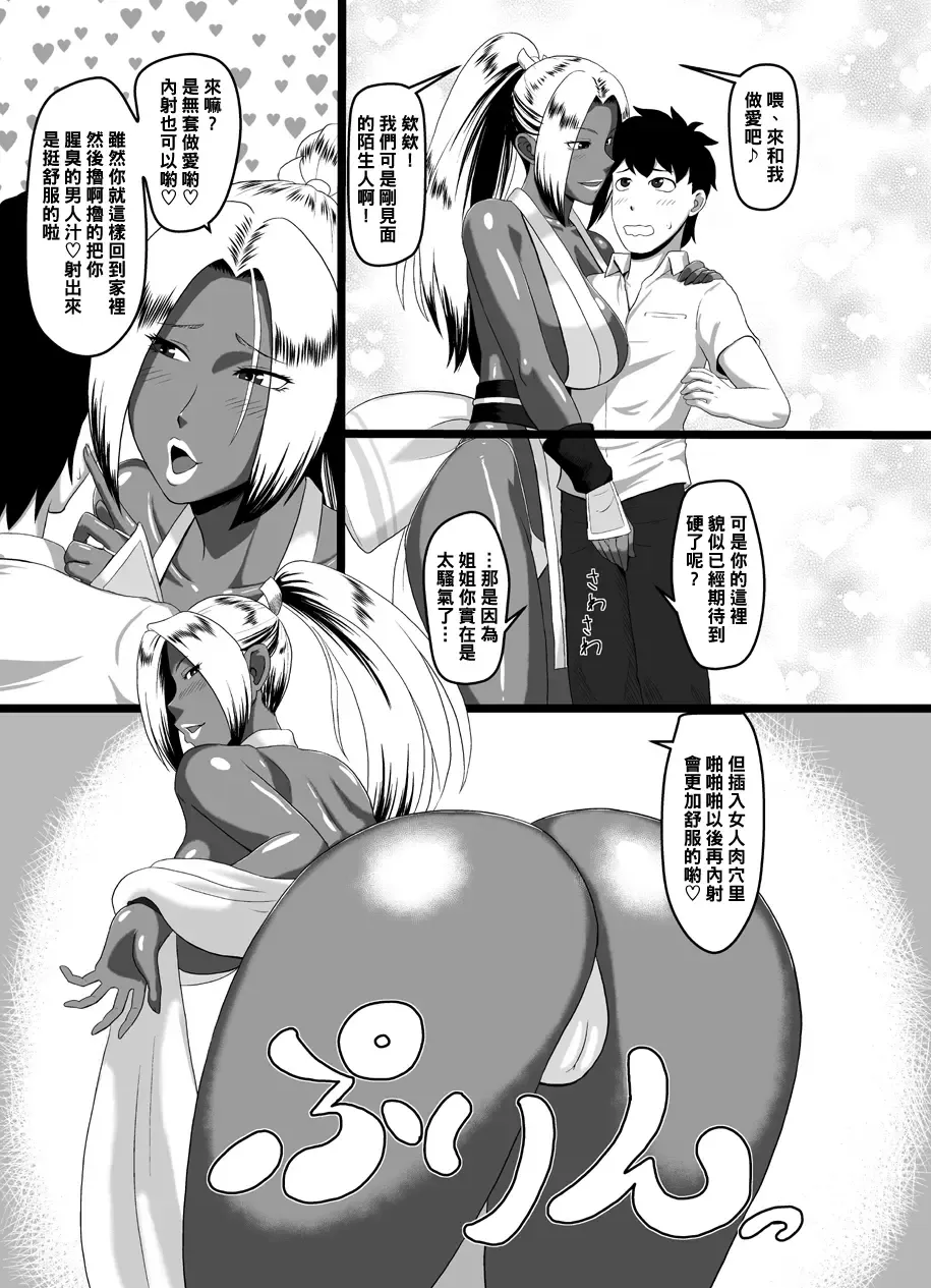 [Ml] Koushoku Kurohada Kunoichi Fhentai - Page 4